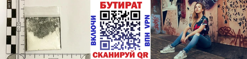 БУТИРАТ бутандиол  цены   MEGA ссылки  Добрянка 