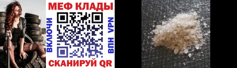 Мефедрон мяу мяу  Добрянка 