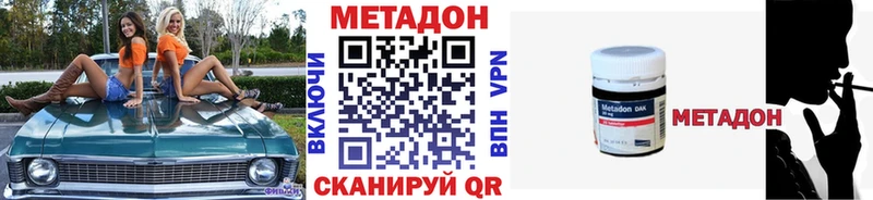 Метадон VHQ  Добрянка 